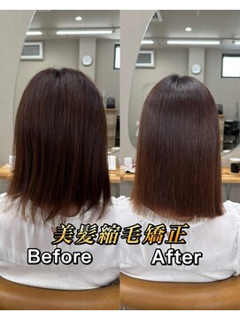 シカ 神戸三宮元町店(Cica) 縮毛矯正 ストレート 神戸三宮元町 癖毛 髪質改善 うねり 美髪