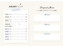 髪質診断の結果をオリジナル診断書に記載しプレゼントします♪