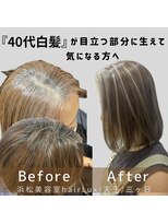 ルクス(Lux)&nbsp;hairLux天王・三ヶ日 つむじや分け目の白髪気になりませんか？