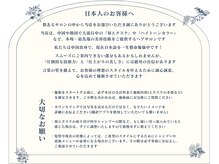 エーエフ(AF)の雰囲気（日本のお客様に向けてメッセージを書きました【池袋駅】）