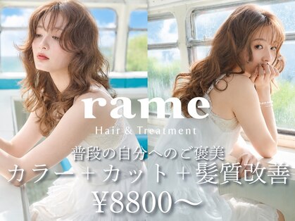 ラーム 福岡香椎店(rame)の写真