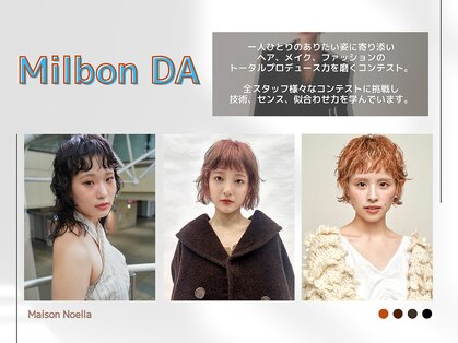 メゾン ノエラ(Maison Noella)の写真