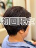 （初回限定）カット＋全体カラー＋Aujuaトリートメント　￥18040→14520～