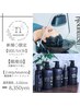 【SNS話題沸騰中！頭浸浴】高濃度炭酸泉かけ流し+Amatora2STEPトリートメント