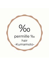 permille ‰ hair -Kumamoto-【パーミルヘアクマモト】