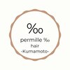 パーミル ヘア クマモト(permille ‰ hair Kumamoto)のお店ロゴ