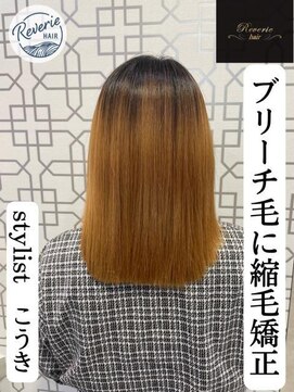 レヴェリー(REVERIE) #酸熱#髪質改善#縮毛矯正