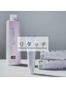 毎月通える♪ カット＋リタッチカラー ￥5800