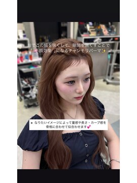 リリー(Lilley) チャンモリパーマ【垢抜けたい方は保存必須！】