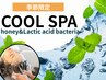 夏限定★【爽やかな清涼感が◎クールスパ】+カット+カラー　￥12,650