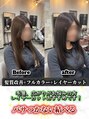 ハル 新宿(haru)&nbsp;髪質、骨格に合わせた、パサつかない質感のレイヤー得意です。