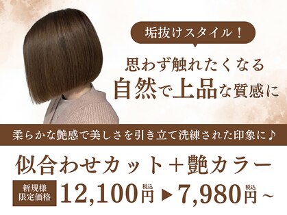 コンフェティ つばき山下通店(Confetti)の写真