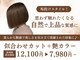 コンフェティ つばき山下通店(Confetti)の写真