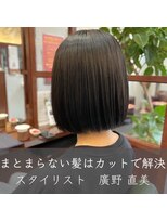 サロンデピレ まとまらない髪はカットで解決 #ツヤ#ストレートボブ#黒髪