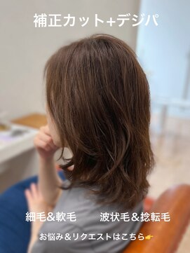 シエル 長岡市(ciel) レディライク☆ローレイヤー【30代40代50代60代 パーマ】