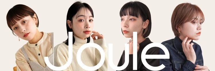 ジュール 新宿(Joule)のサロンヘッダー