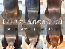 ＊迷ったらまずココ！UNJOUR人気クーポンで貴女の理想の美髪を叶える＊