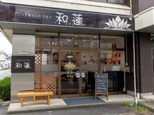 茶色の看板が目印です