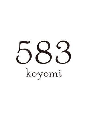 コヨミ(583)