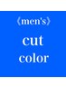 men's カット+カラー+quickケア¥8800 《名駅》