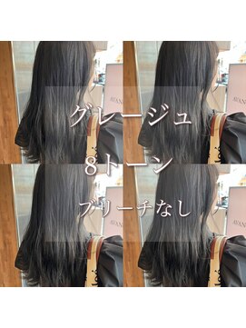 アヴァンス 天王寺店(AVANCE.) 暗め透明感×グレージュ