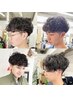 【男性限定】メンズカット＋ハードパーマ（波巻き・ツイスパも含む）¥11000