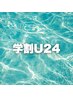 【学割U24】王道メンズカット(マッシュ/ツーブロック/ウルフ/本通り)
