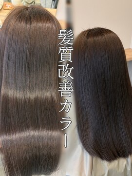 プルネ 藤枝(Plune) 髪質改善カラー