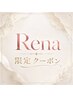 【Rena限定】韓国風レイヤーカット＋透明感カラー