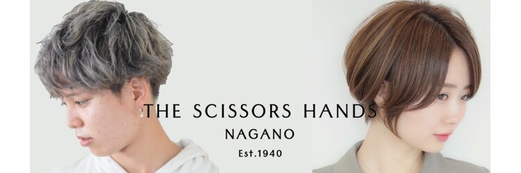ザ シザーハンズ ナガノ(THE SCISSORS HANDS NAGANO)のサロンヘッダー