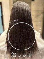 ヒライ(HIRAI) No.7 20代のお悩み「パヤパヤ、うねり」Before