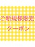 【新規限定クーポン】Wカラー+カット＋トリートメント付き 12000円～☆