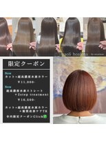 マオリ ホアロハ バイ アヌエヌエ(maoli hoaloha by anuenue)&nbsp;ショート指名！くせ毛や困った髪質の専門 director寺内