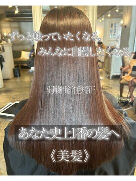 弱酸性縮毛矯正&酸熱トリートメント