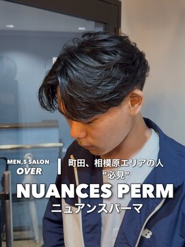 オーバー 町田店(OVER) ニュアンスパーマ+センターパート