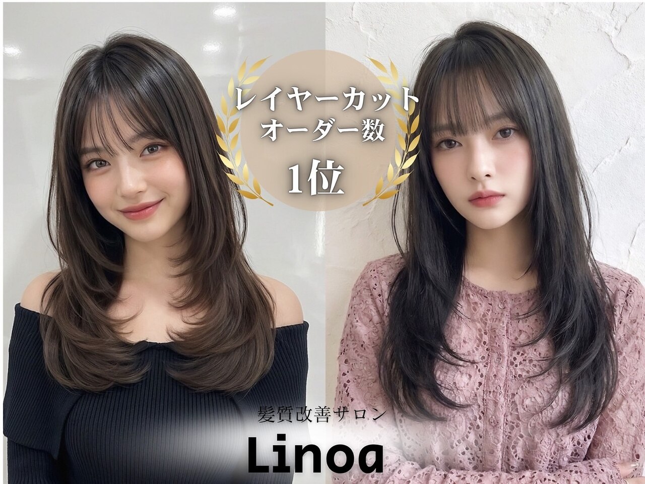谷町九丁目駅で人気のデジタルパーマが得意な美容院・ヘアサロン