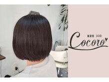 ココロ(Cocoro)
