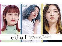 エドルカラー【attrait /梅田/半個室/全席個室サロン】