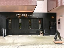 ラトリエ(L’ATELIER)