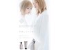 ☆9.10.11月限定クーポン☆スペシャルヘアケアトリートメント＋カラーカット
