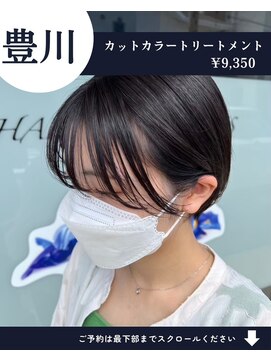 ネリネ(Nerine) 【人気No1】カット+艶カラー+艶トリートメント