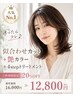 【人気No. 1】迷ったらこれ♪似合わせカット+艶カラー+4stepトリートメント