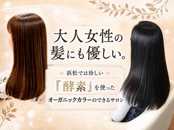 エールヘア(Aile hair)の写真/大人女性のための少人数サロン◎周りを気にせず落ち着いた空間で上質な美髪ケアを叶える♪