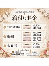 ニコ 川部店(Niko.)