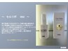 【新規限定】新メニュー　セルリボ頭皮カット～＜生え際気になる方に＞