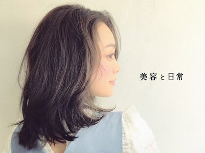 美容と日常 下高井戸の写真