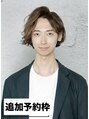 ミンクス 青山店(MINX) 追加予約枠 石塚マサト