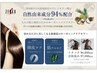 【94％自然由来】カット+オーガニックカラー¥14850→13365