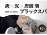 【平日朋希指名限定】頭皮スッキリ！炭酸泡ヘッドスパコース　￥6200→￥5100