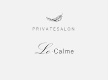 ルカルム(Le Calme)